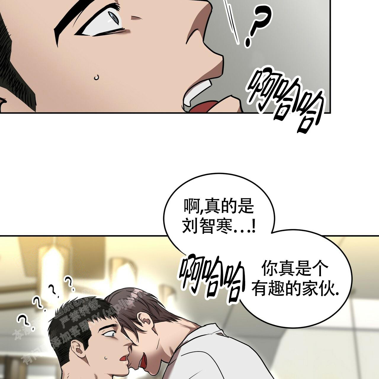 不相上下打一数字漫画,第10话4图