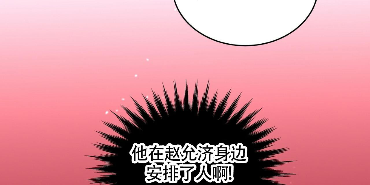 不相上下完整版漫画,第5话3图