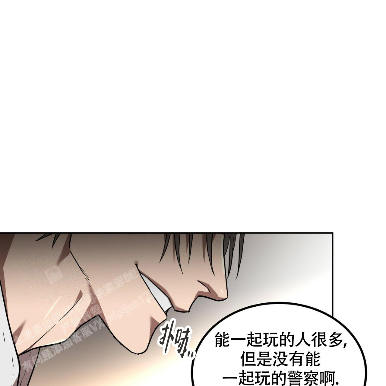 不相上下的意思解释是什么漫画,第6话4图