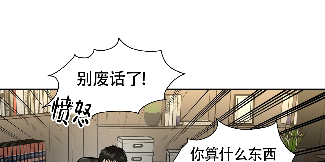 不相上下漫画,第2话3图