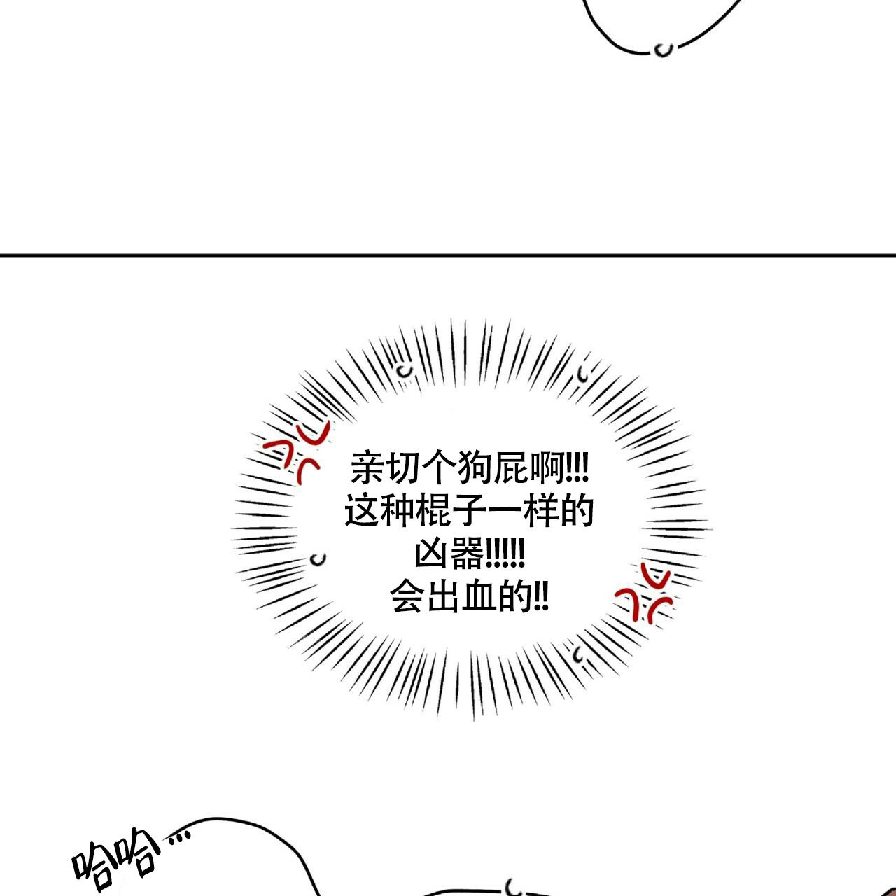 不相上下的四字成语有哪些漫画,第8话1图