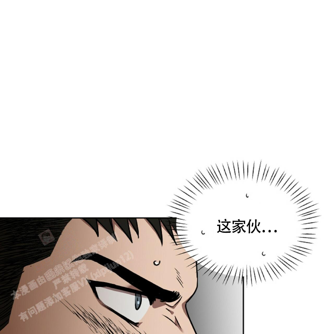 不相上下打一数字漫画,第10话2图