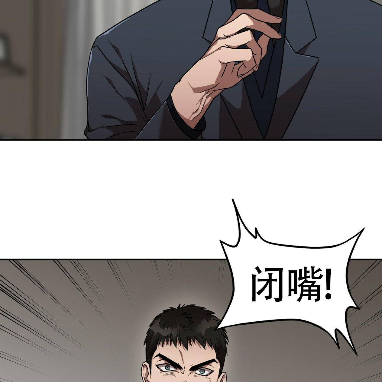 不相上下漫画,第2话5图