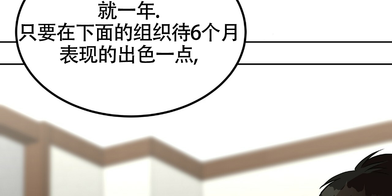 不相上下的近义词漫画,第3话3图