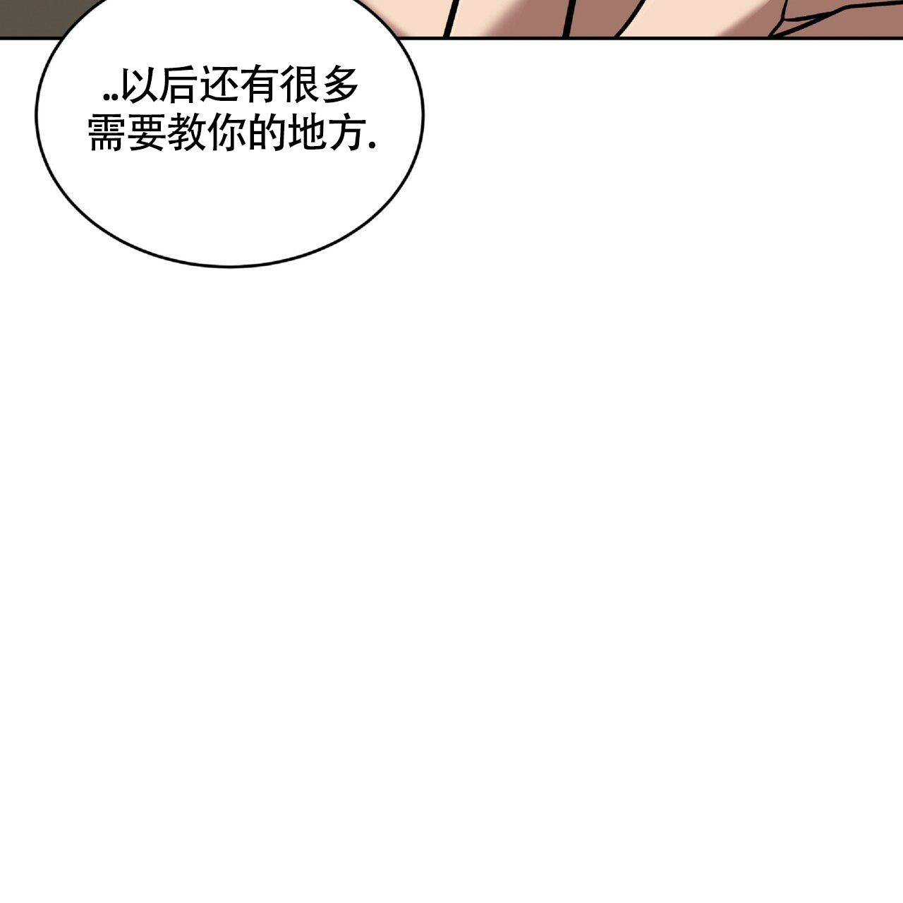 不相上下漫画,第2话2图