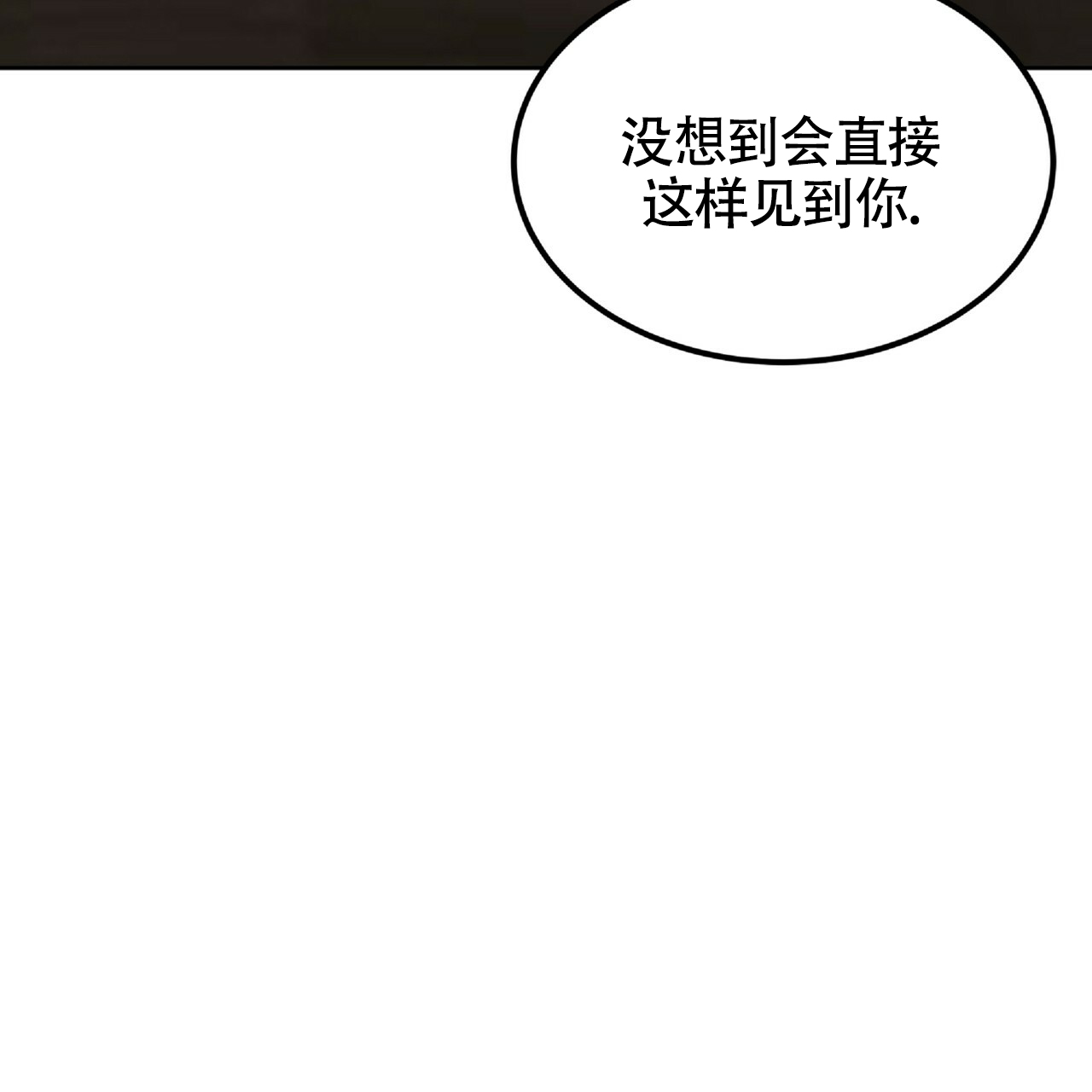 不相上下的近义词漫画,第3话2图