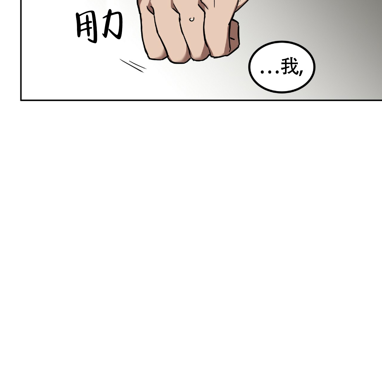 不相上下的近义词漫画,第3话1图