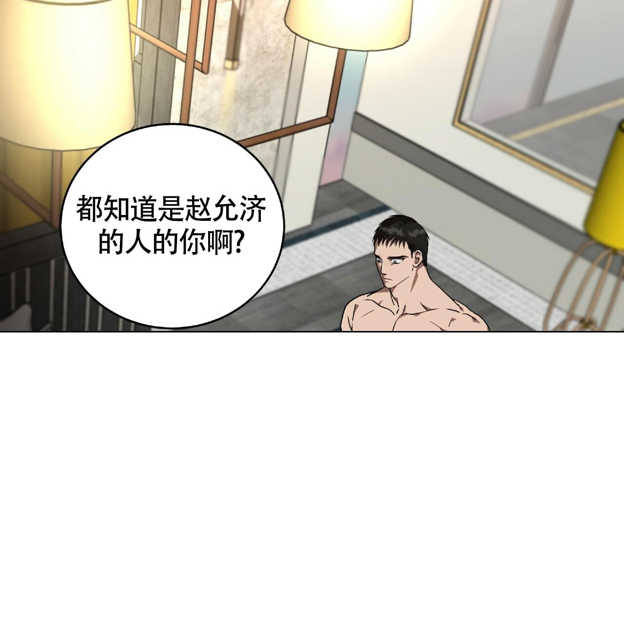 不相上下的意思解释是什么漫画,第6话4图