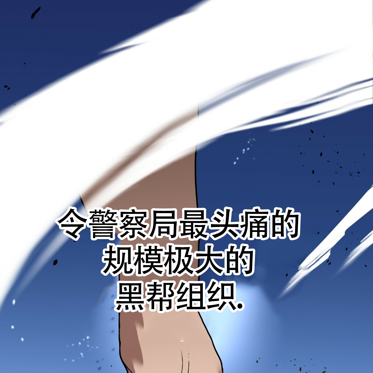 不相上下的近义词漫画,第3话1图