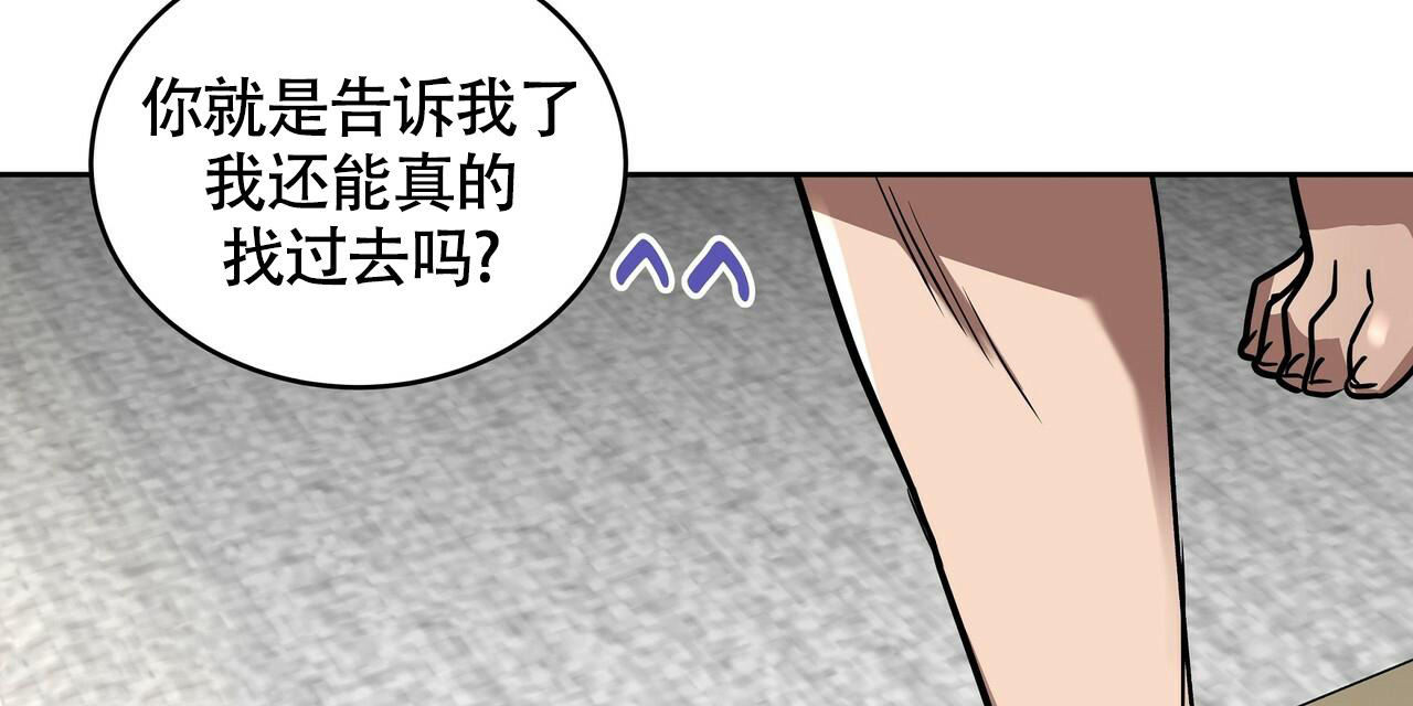 不相上下打一数字漫画,第10话4图