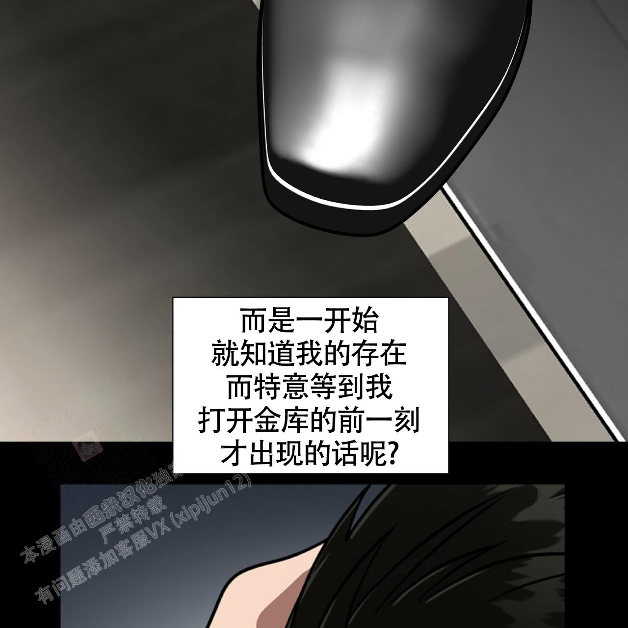 不相上下打一数字漫画,第10话1图