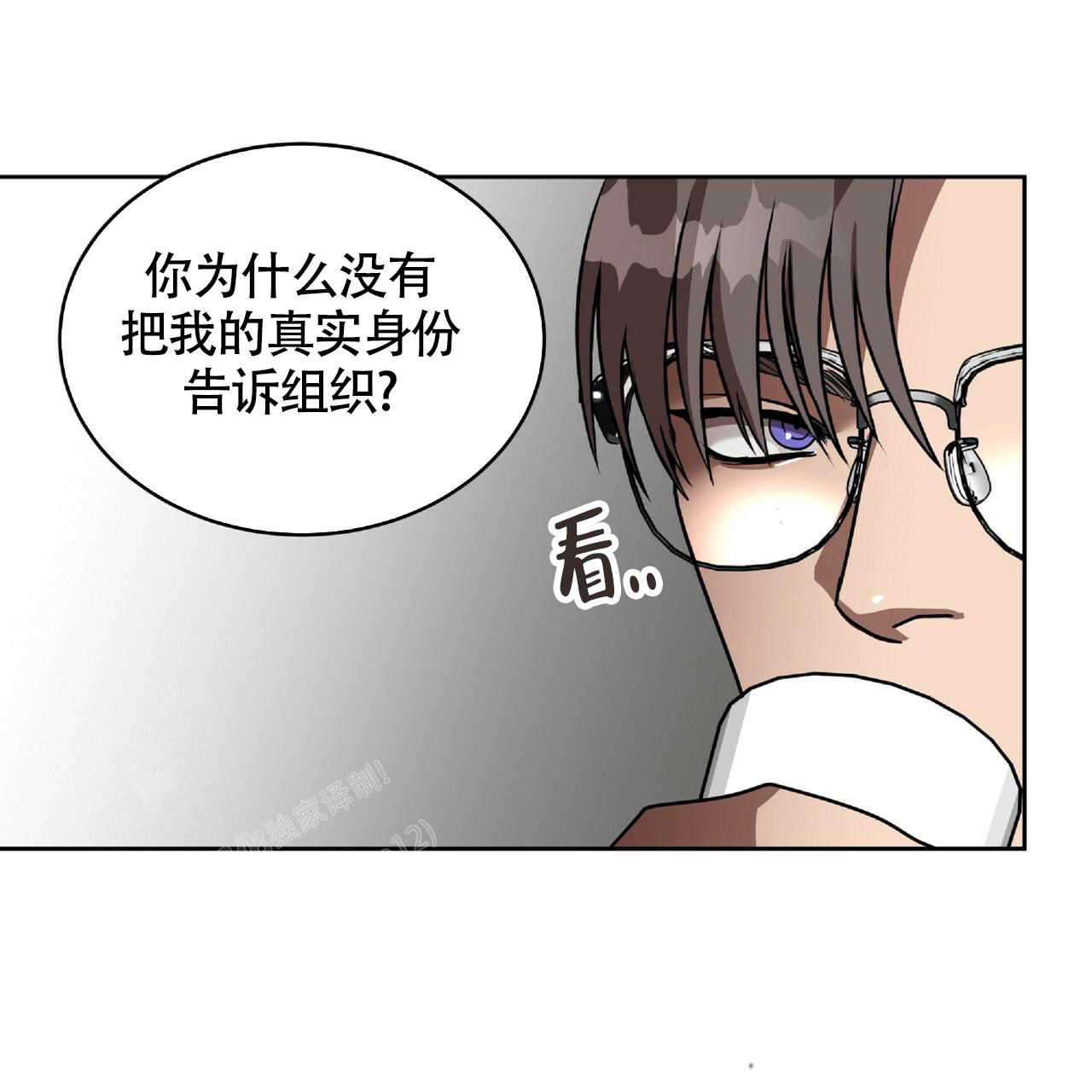 不相上下完整版漫画,第5话4图