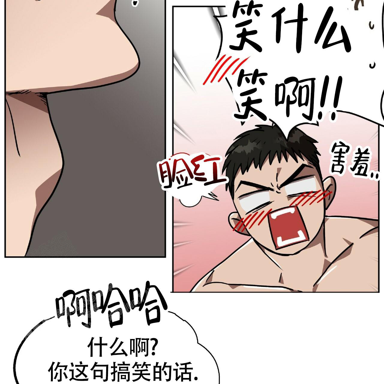 不相上下的意思解释是什么漫画,第6话5图