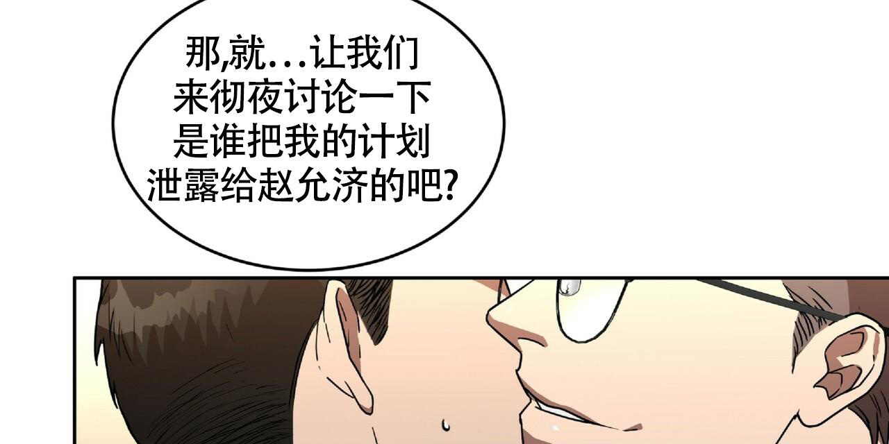 不相上下完整版漫画,第5话3图