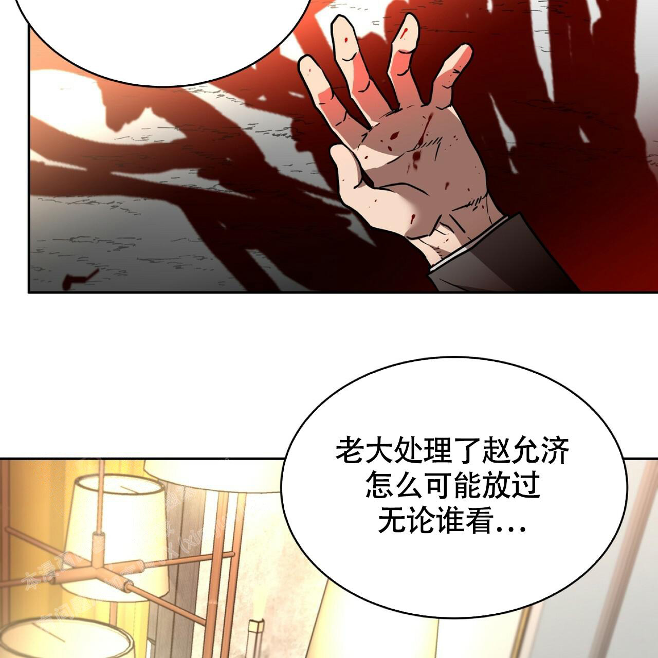 不相上下的意思解释是什么漫画,第6话3图