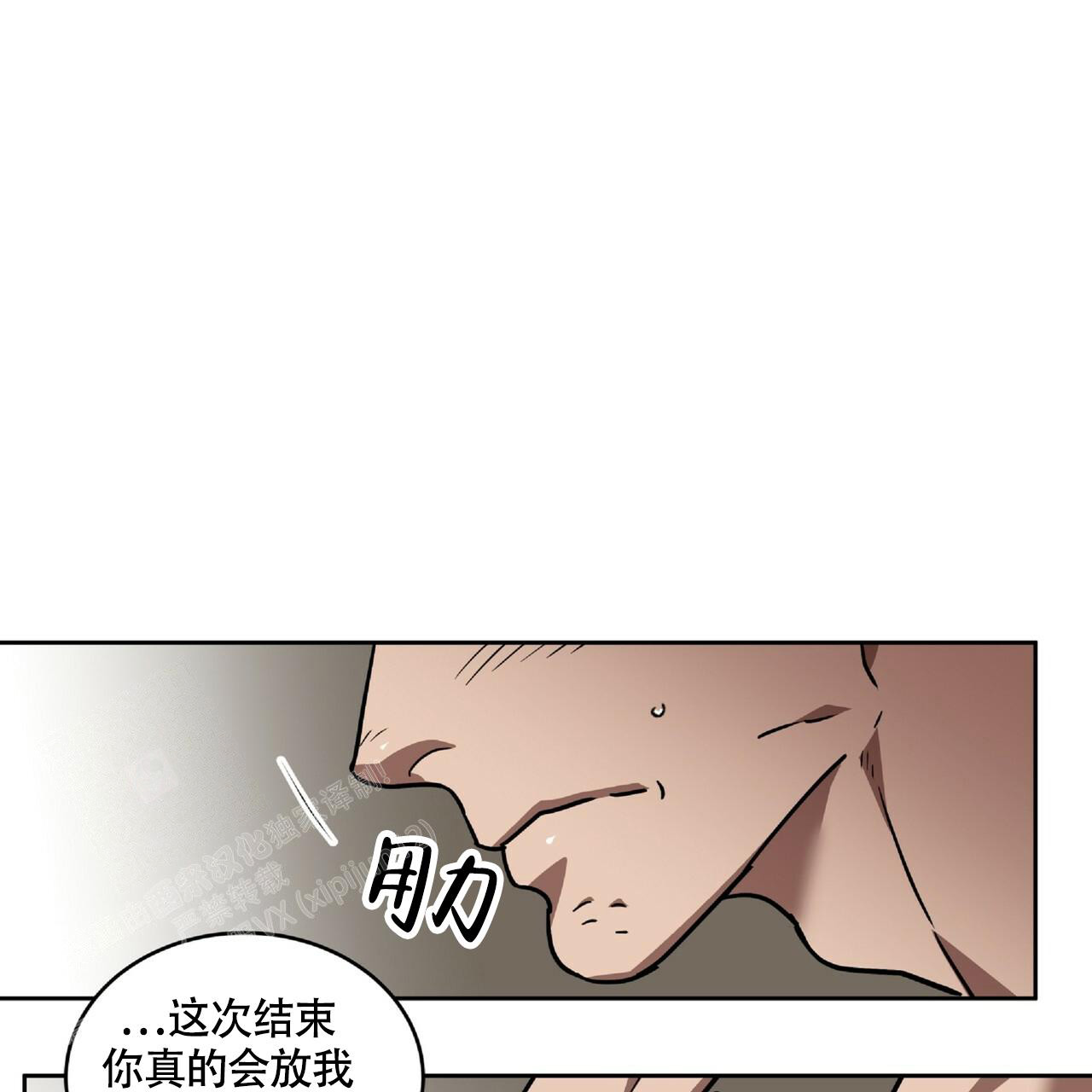 不相上下的意思解释是什么漫画,第6话4图