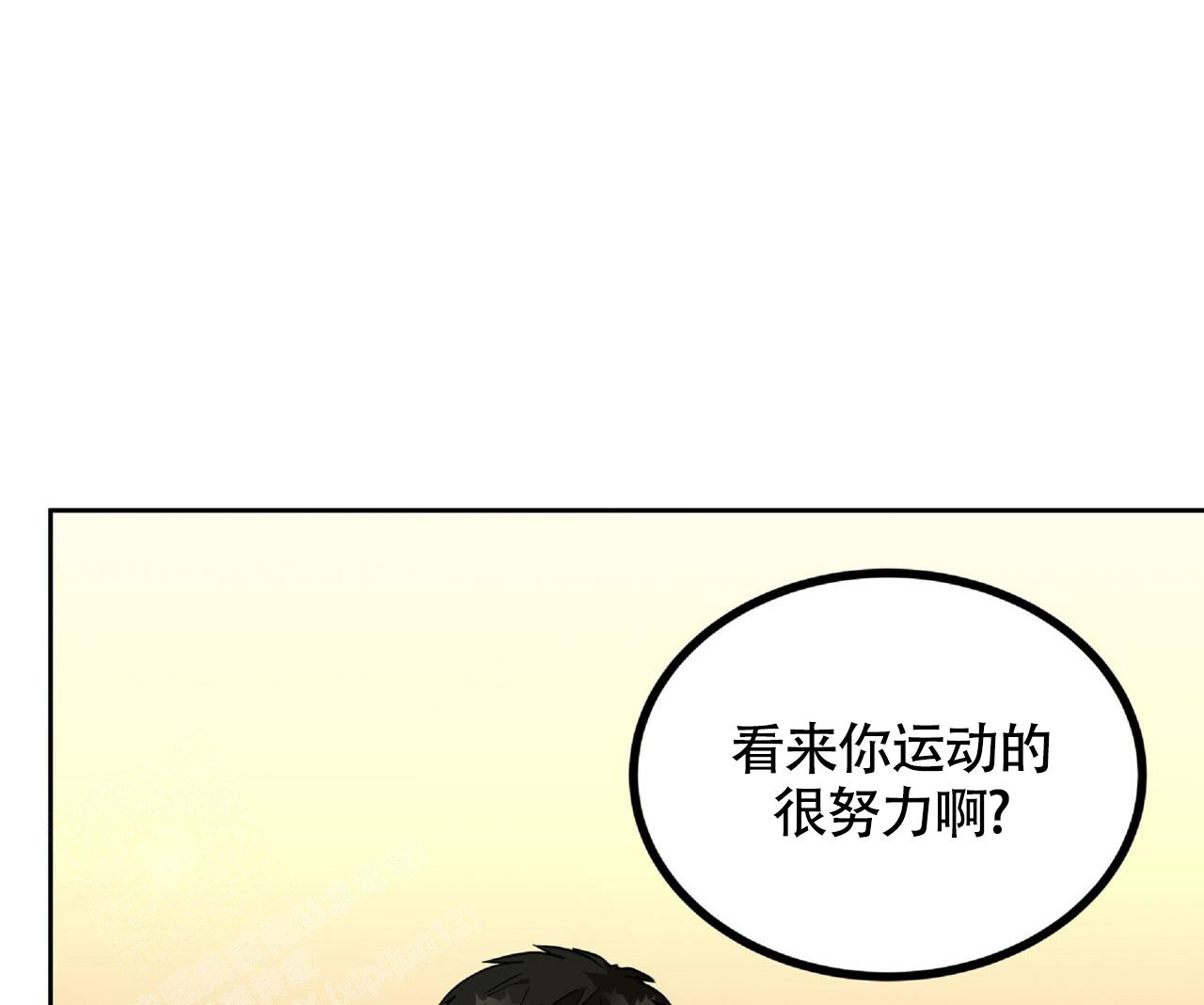 不相上下的意思解释是什么漫画,第6话4图