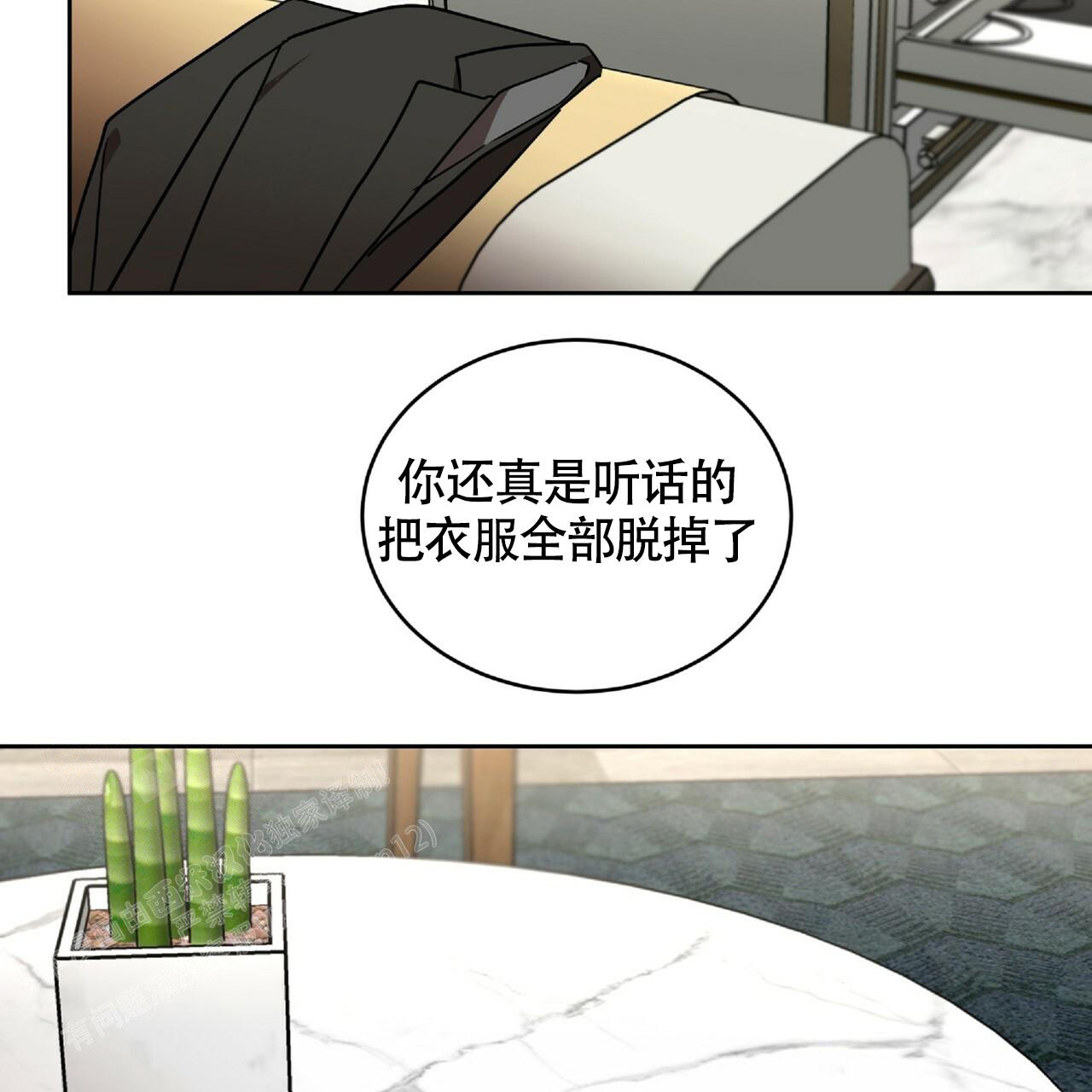 不相上下的意思解释是什么漫画,第6话1图