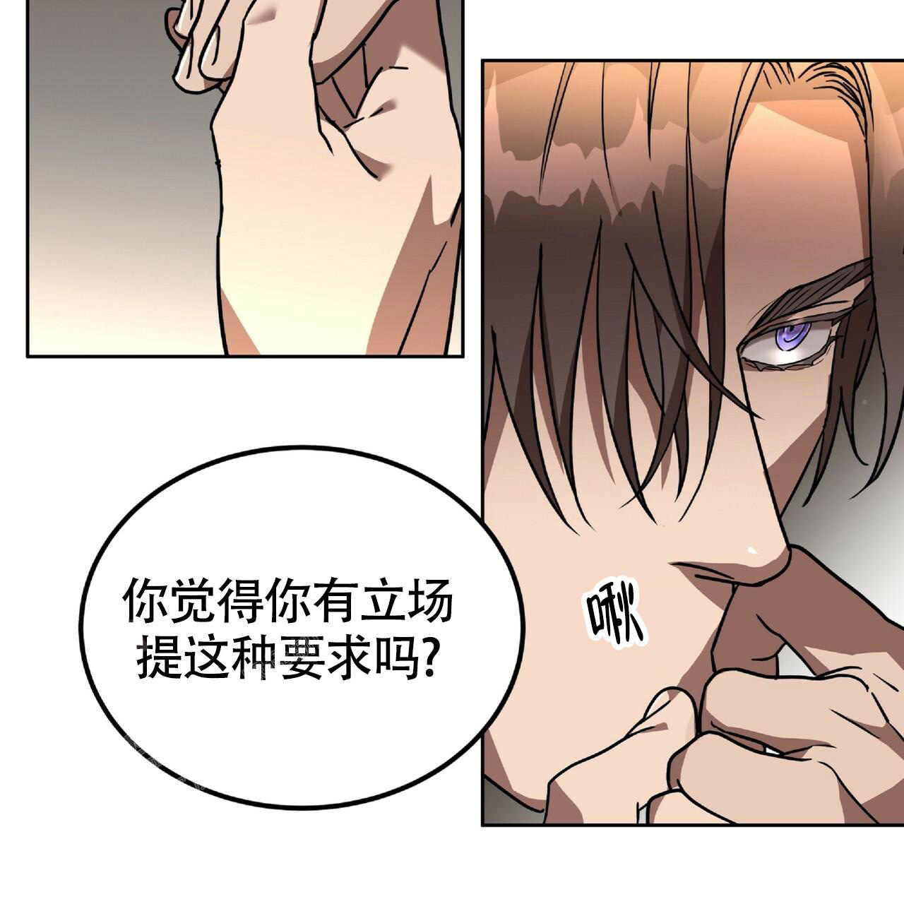 不相上下的意思解释是什么漫画,第6话2图