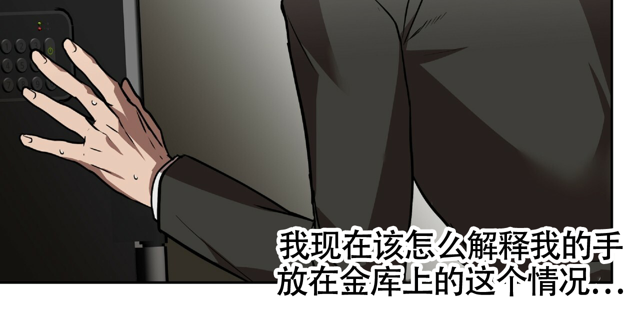 不相上下的近义词漫画,第3话4图