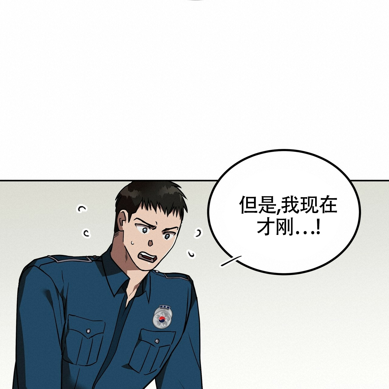 不相上下的近义词漫画,第3话5图