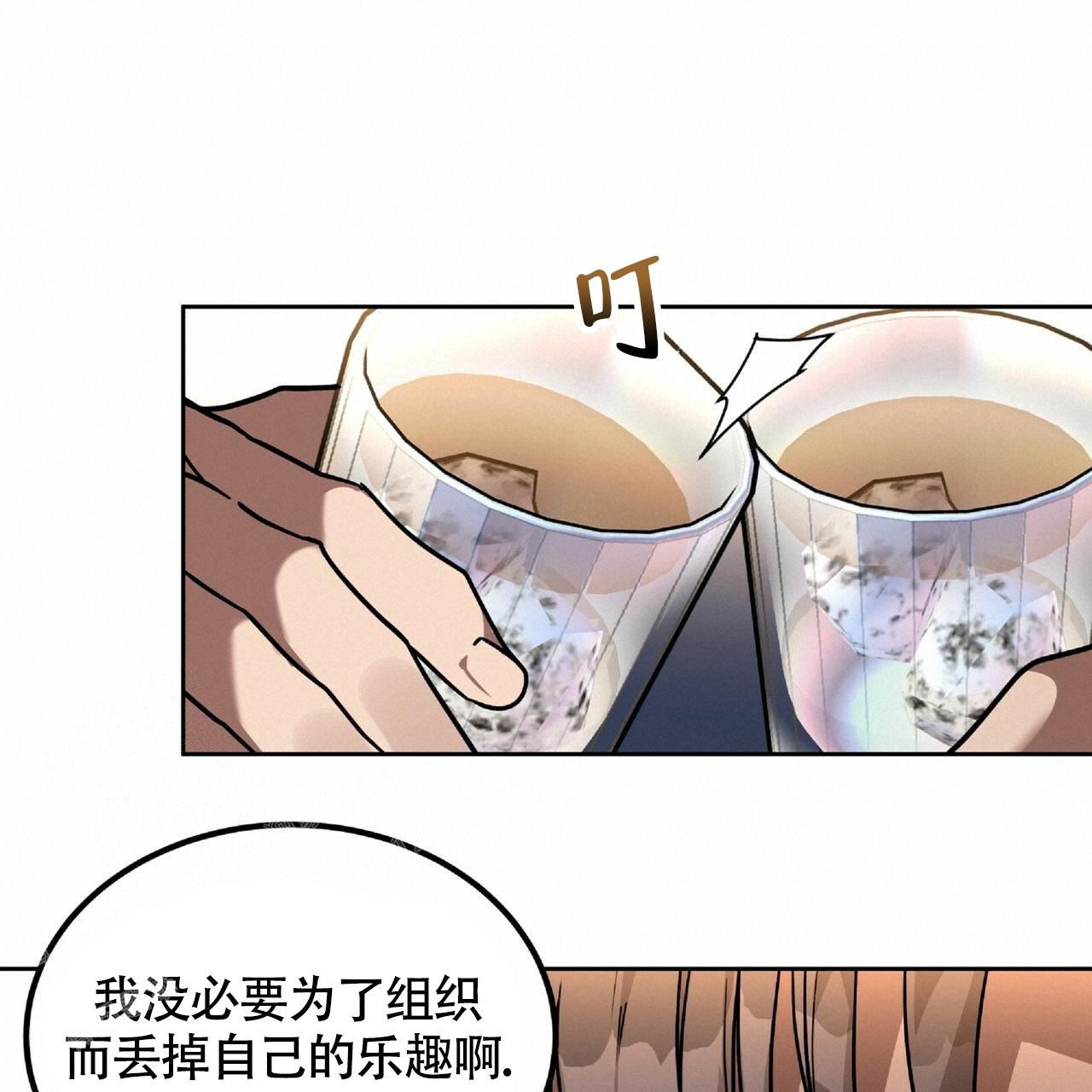 不相上下粤语漫画,第6话5图