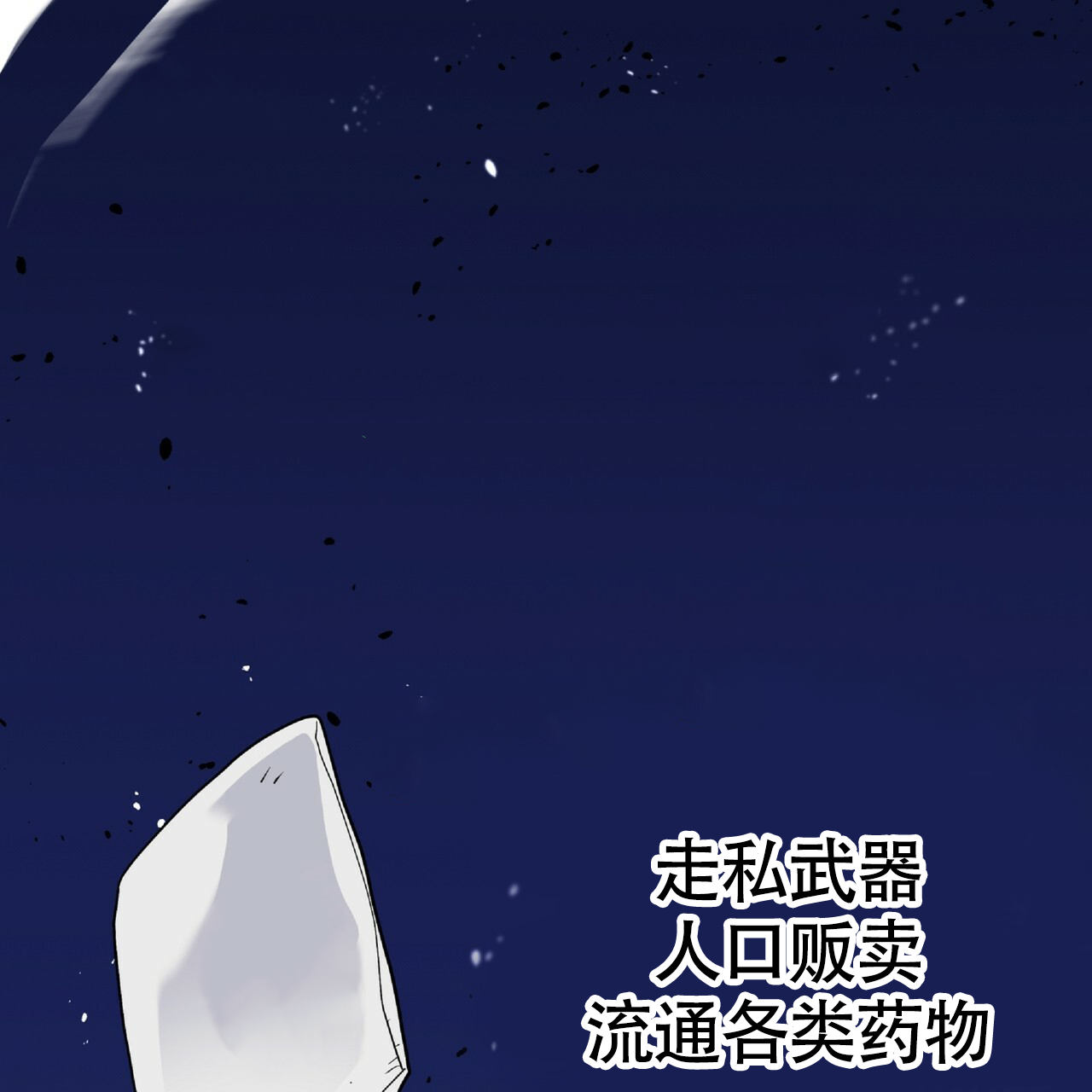 不相上下的近义词漫画,第3话4图