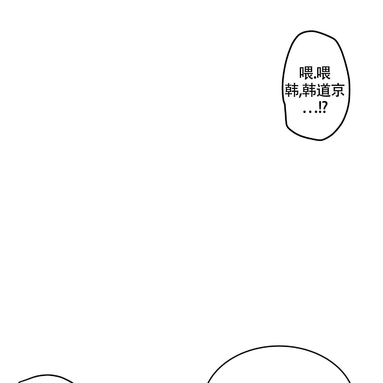 不相上下的四字成语有哪些漫画,第8话4图