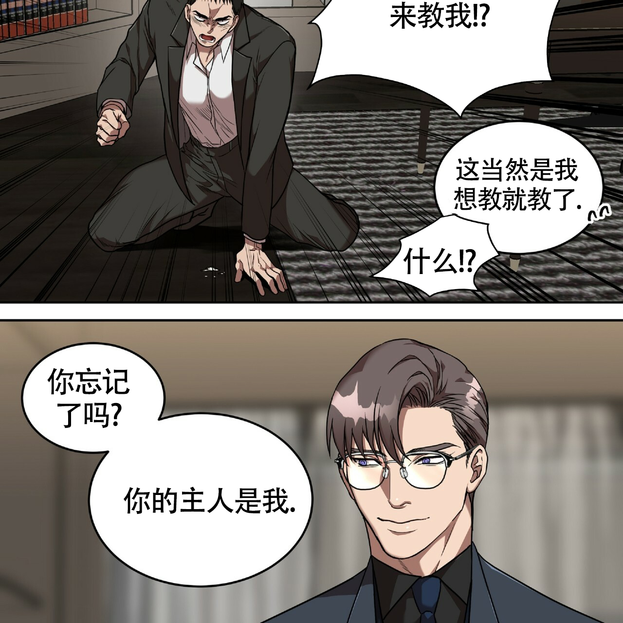 不相上下漫画,第2话4图