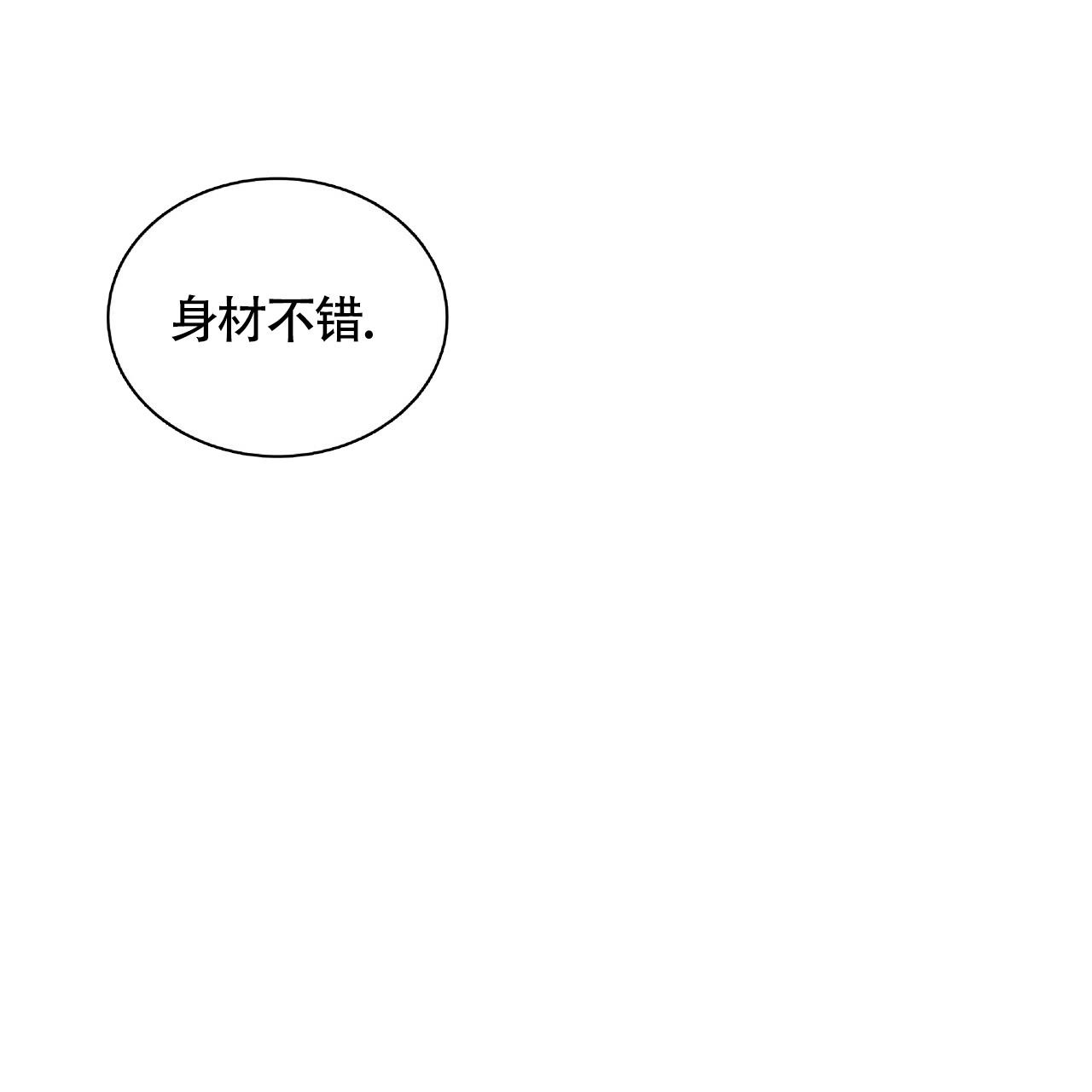 不相上下的意思解释是什么漫画,第6话3图