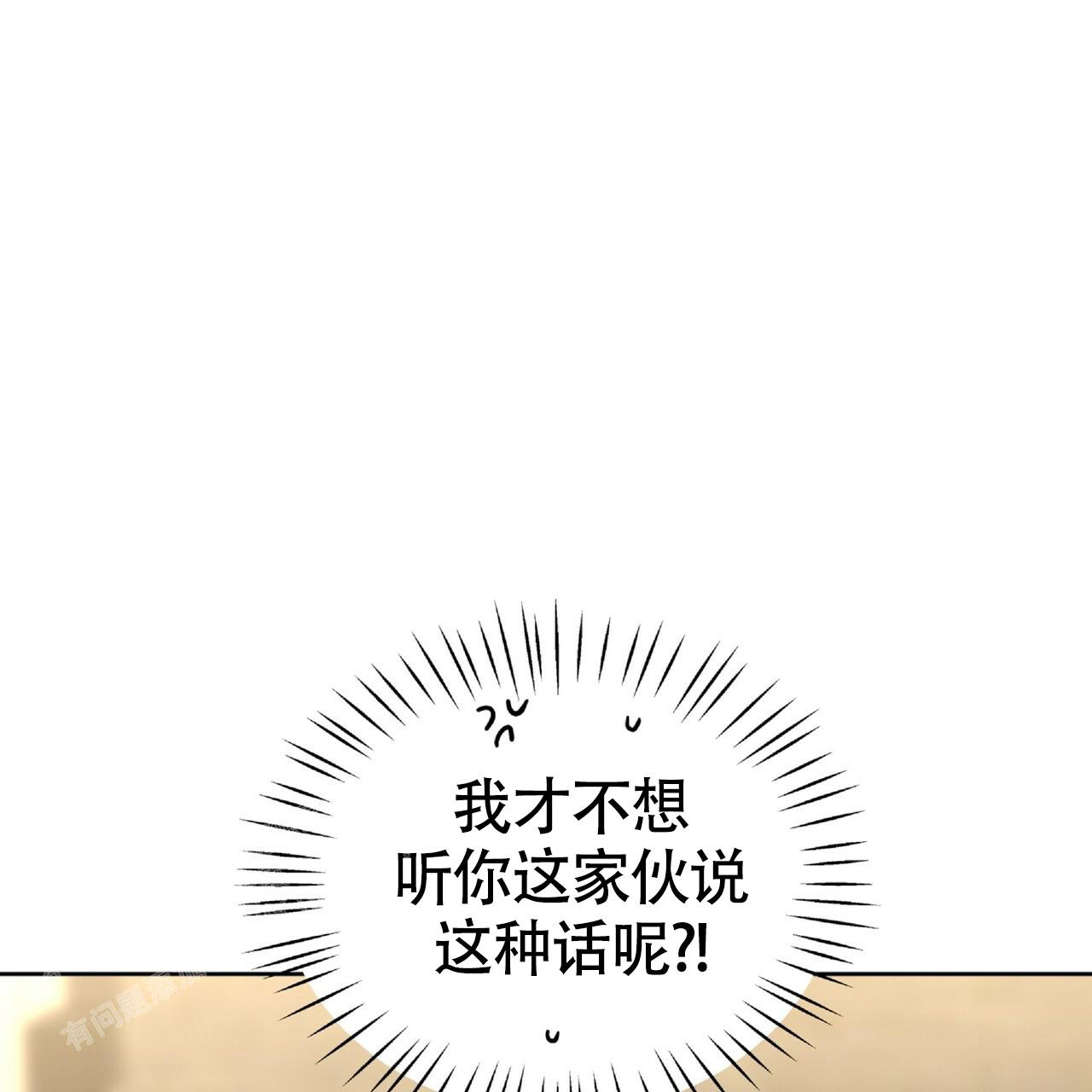 不相上下的意思解释是什么漫画,第6话4图