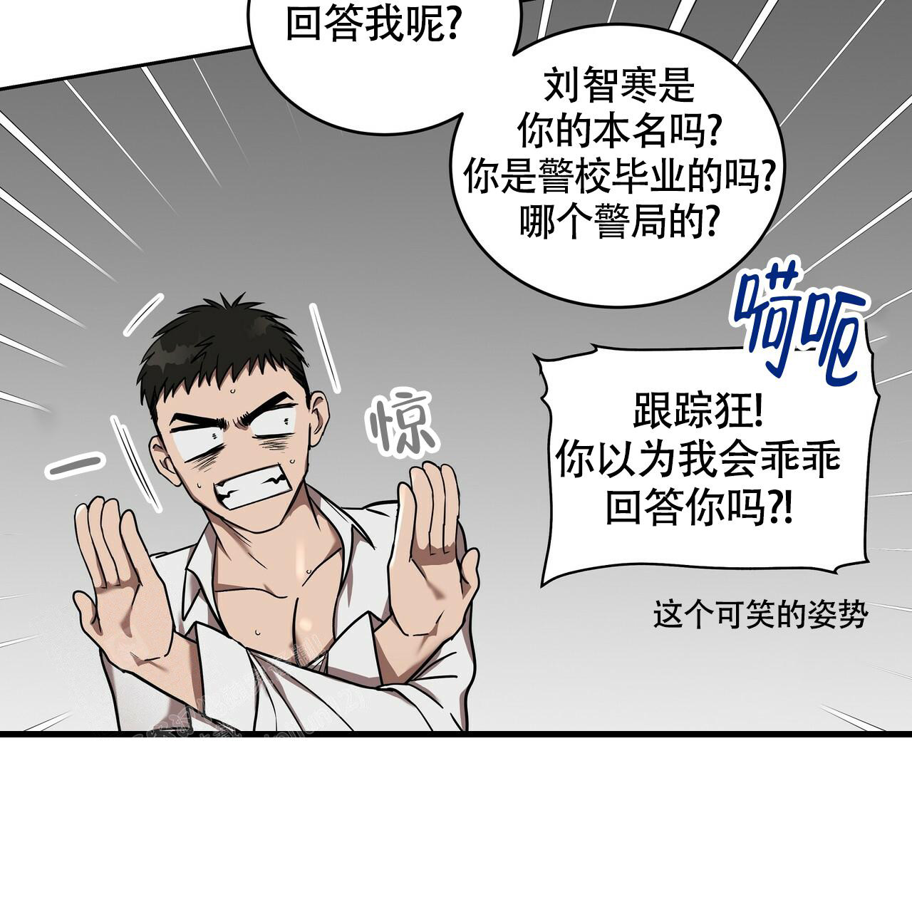 不相上下打一数字漫画,第10话2图