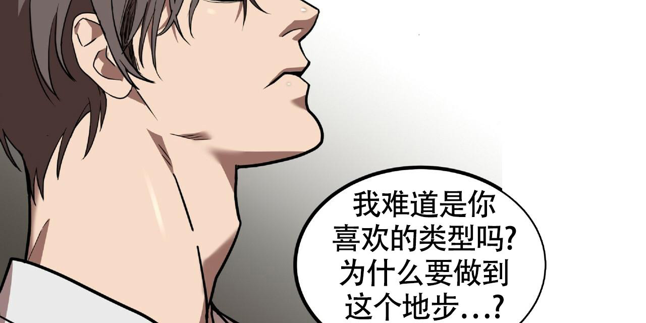 不相上下的意思解释是什么漫画,第6话3图