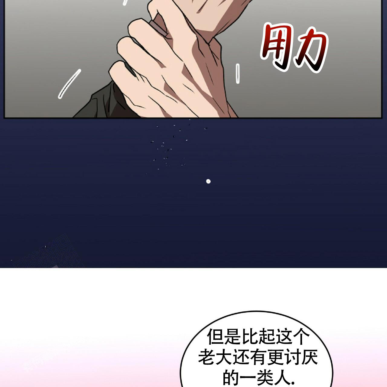 不相上下完整版漫画,第5话2图