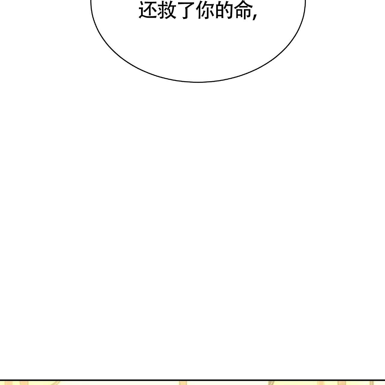 不相上下的意思解释是什么漫画,第6话1图