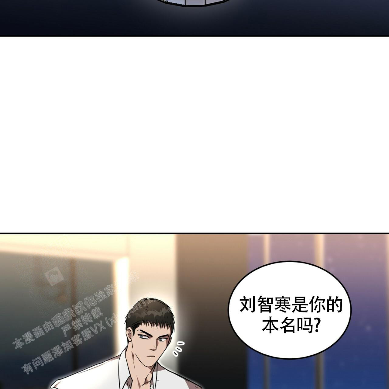 不相上下完整版漫画,第5话4图