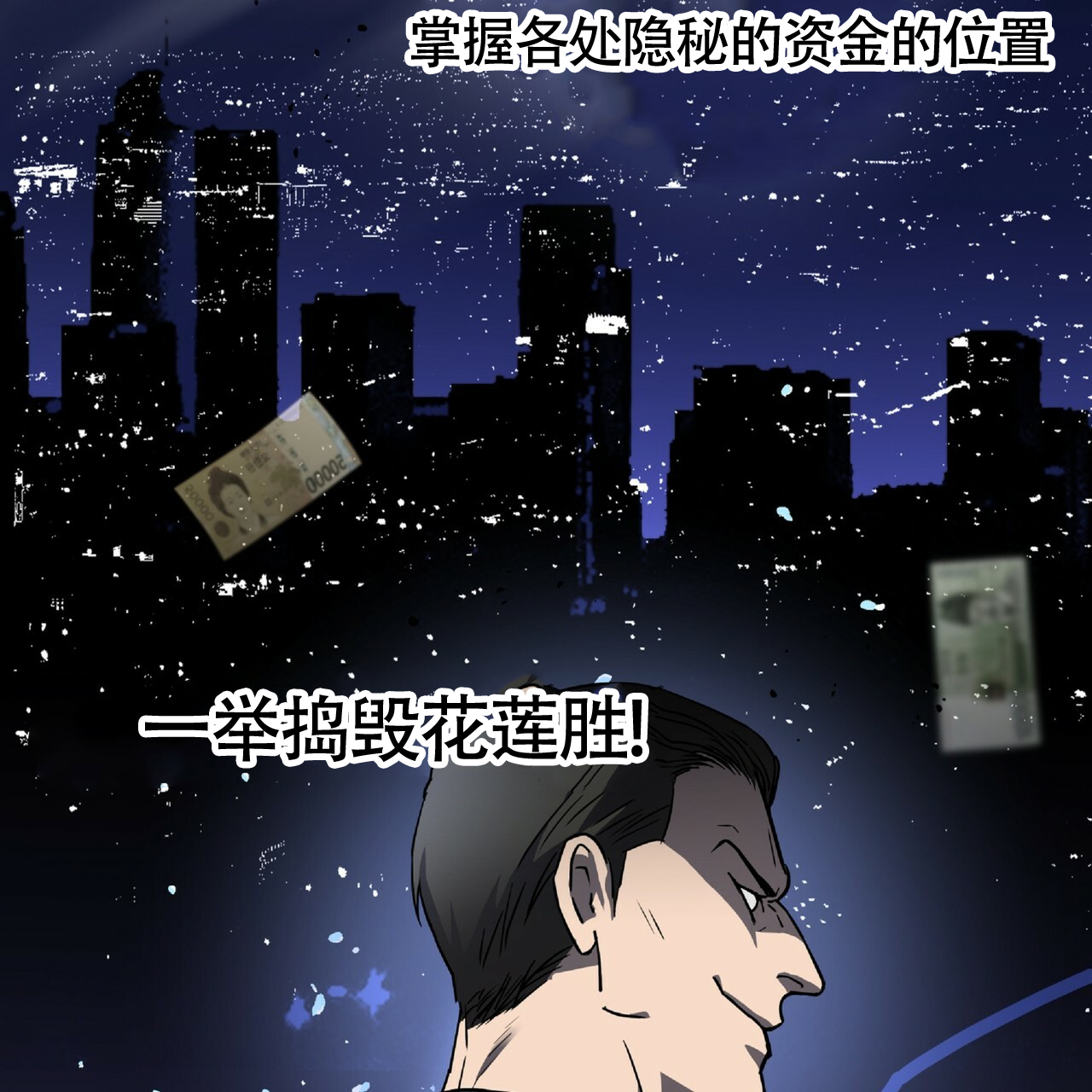 不相上下的近义词漫画,第3话1图