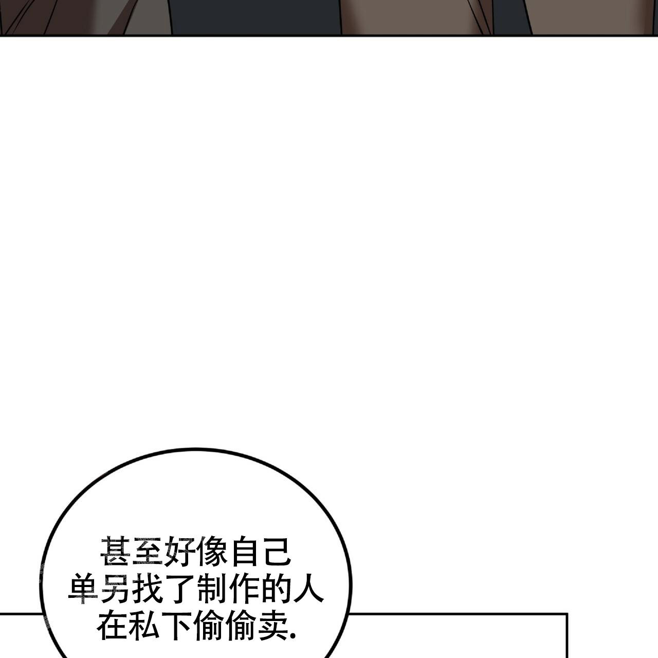 不相上下漫画,第4话4图