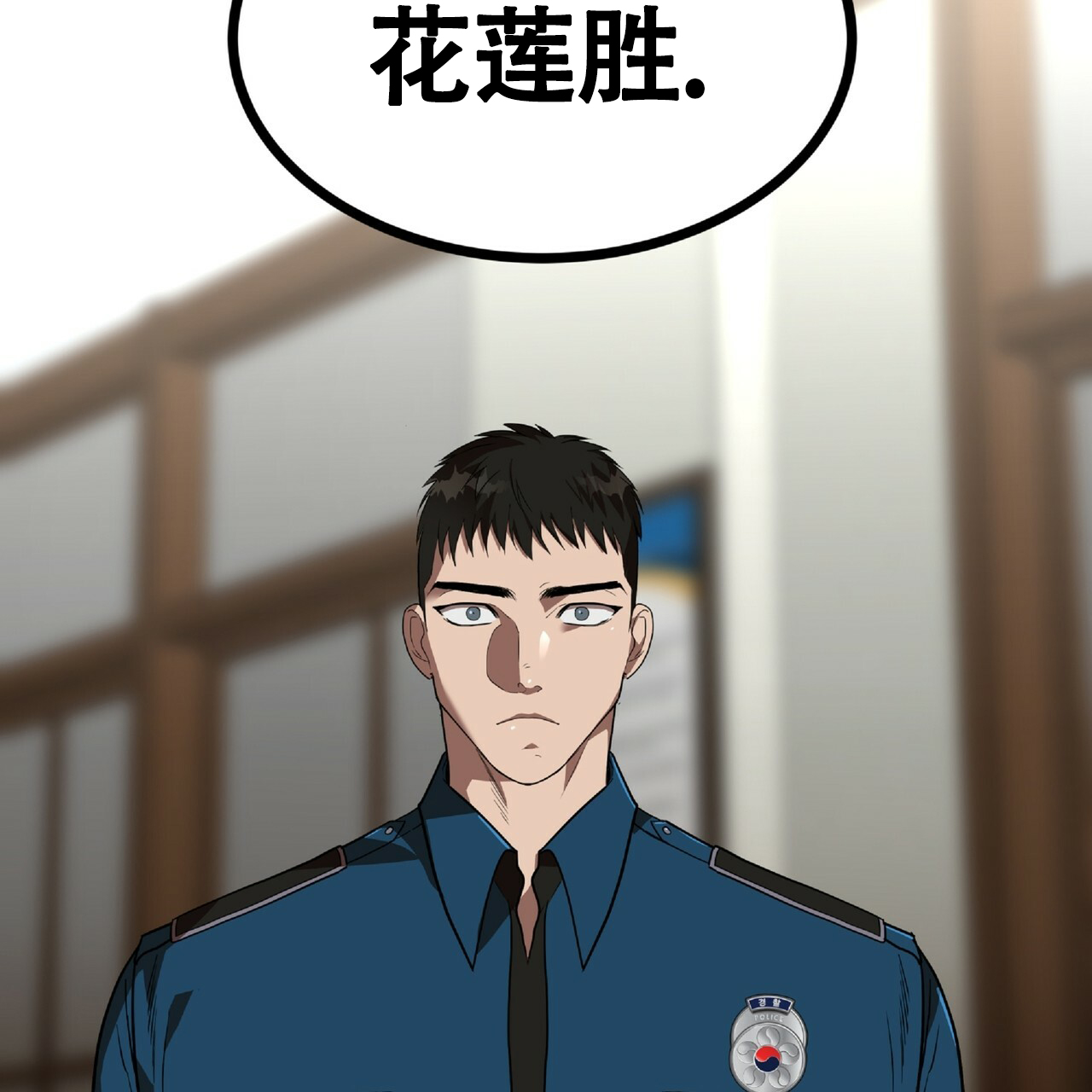 不相上下的近义词漫画,第3话1图