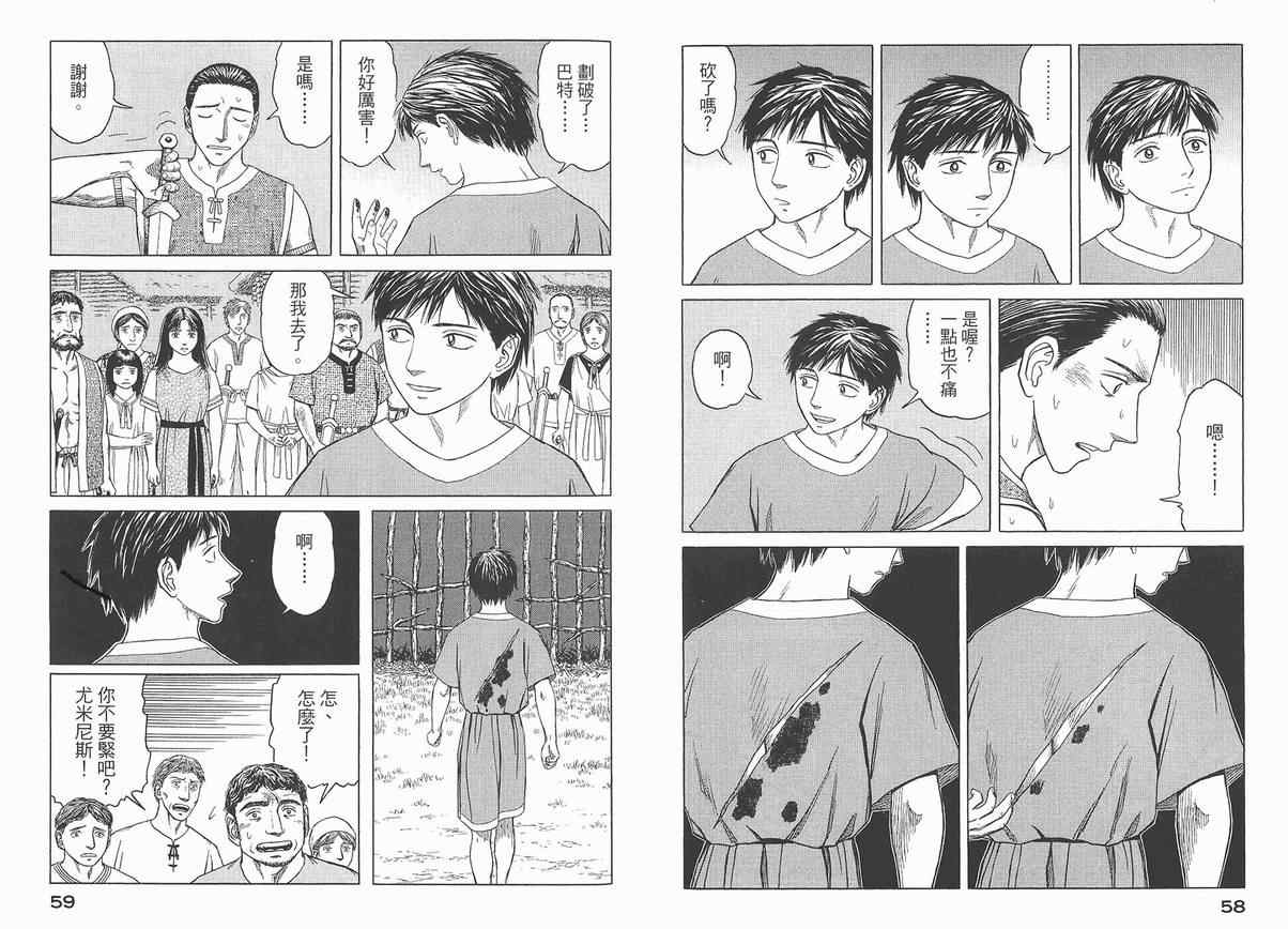 历史之眼漫画,第4卷3图