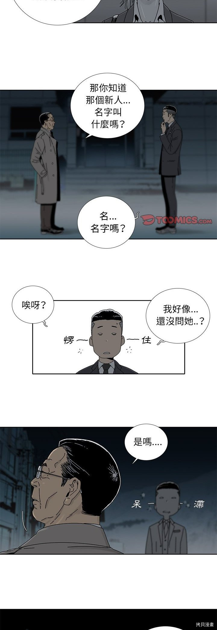 破邪漫画,第3话1图