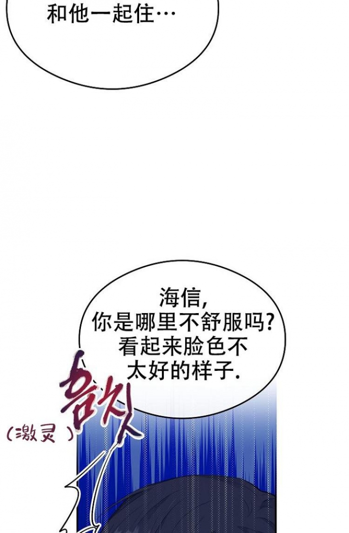 呼吸同一片空气漫画,第2话5图