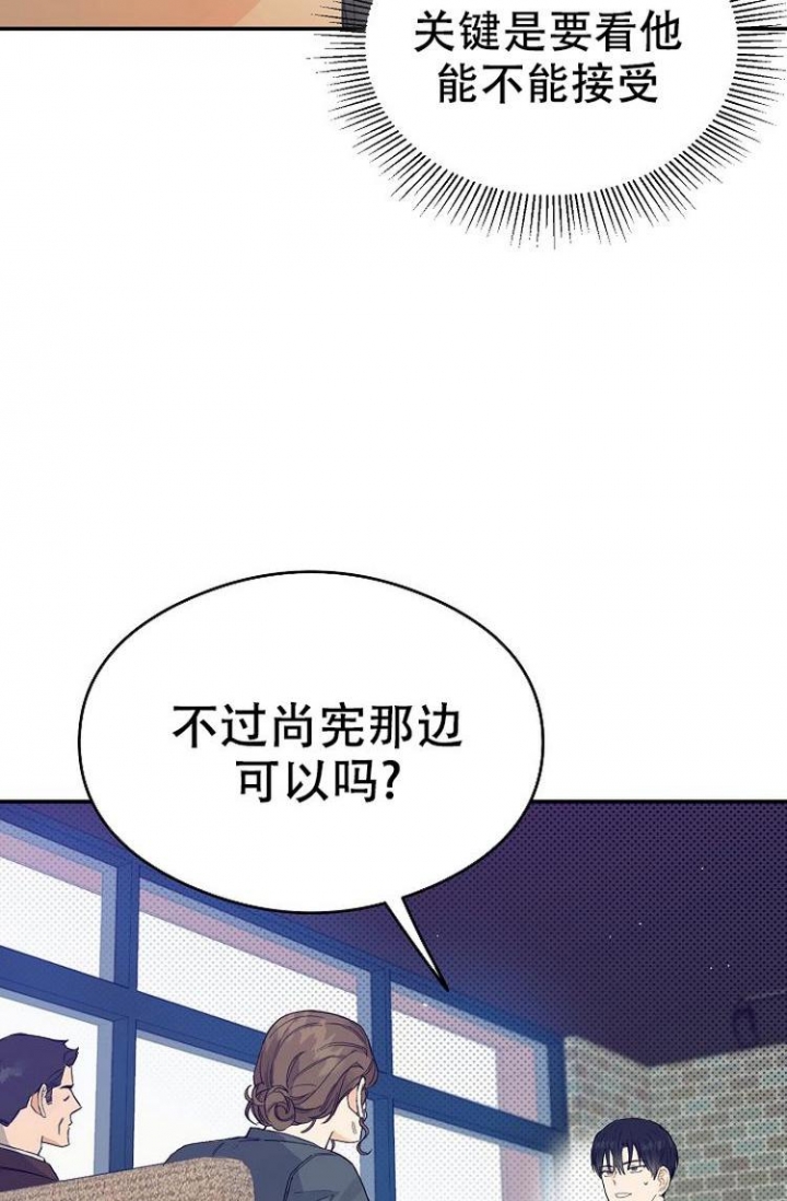 呼吸同一片空气漫画,第2话5图