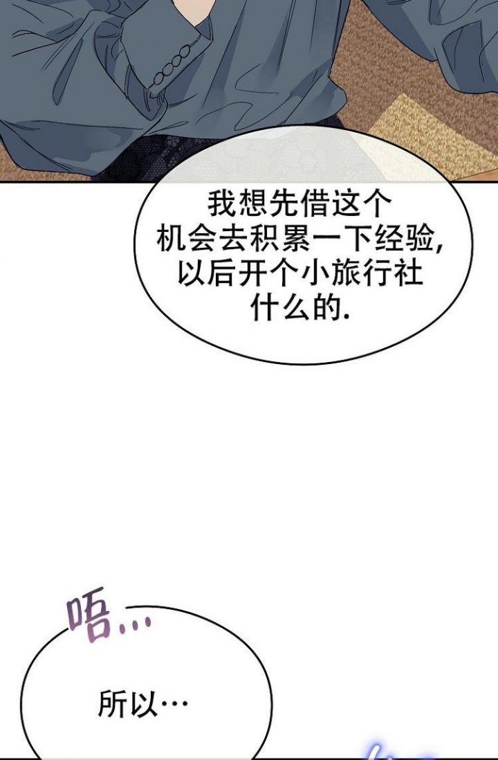 呼吸同一片空气漫画,第2话1图