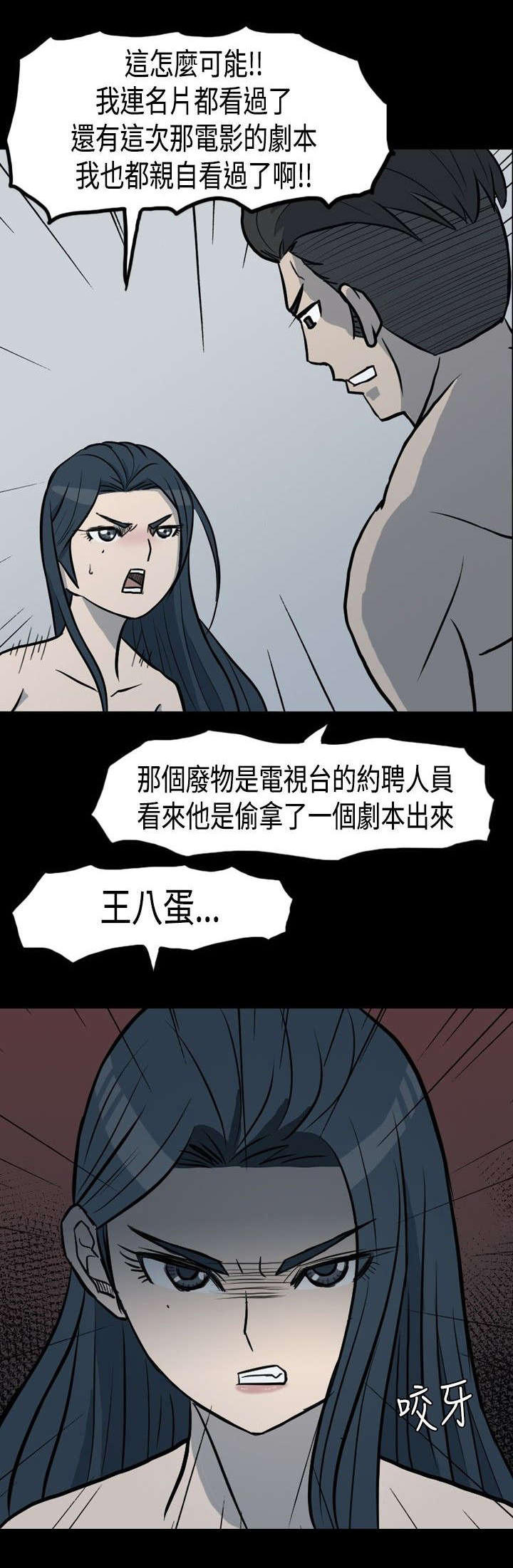 高跟鞋的穿法漫画,第2话1图