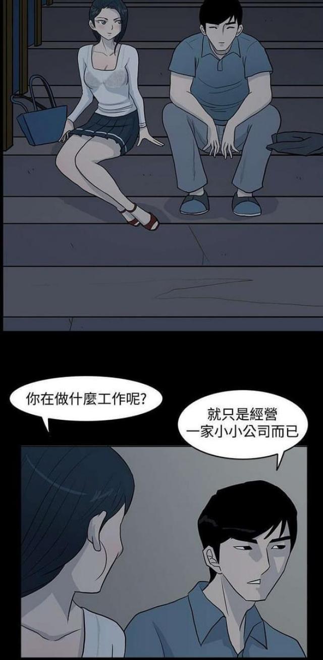 高跟鞋折磨惩罚脚漫画,第8话1图