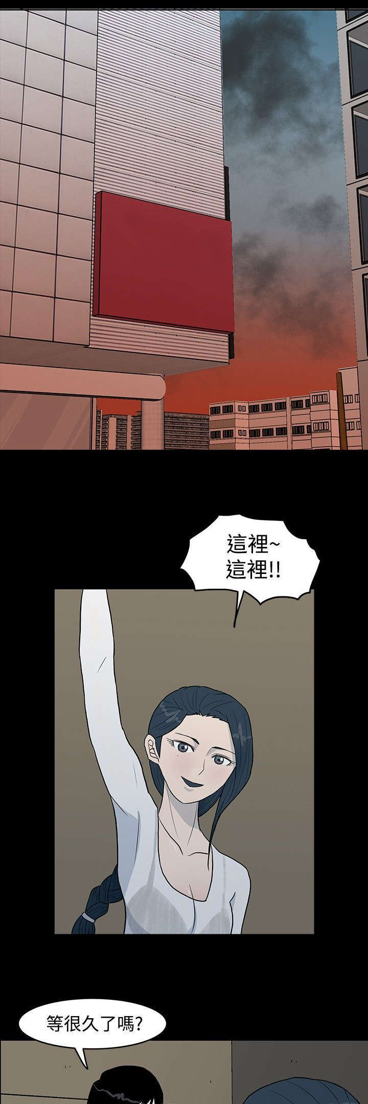 高跟鞋的穿法漫画,第7话1图