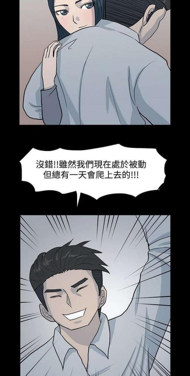 高跟鞋的穿法漫画,第9话1图