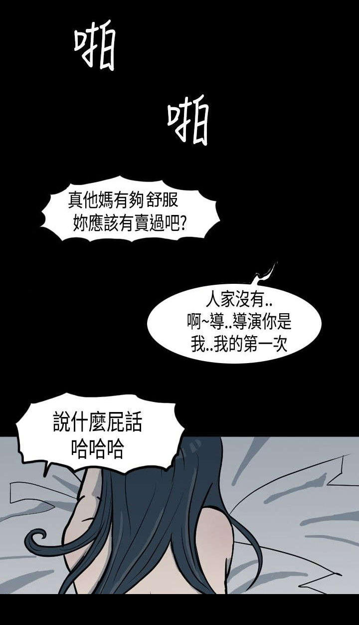 高跟鞋踩人漫画,第1话2图