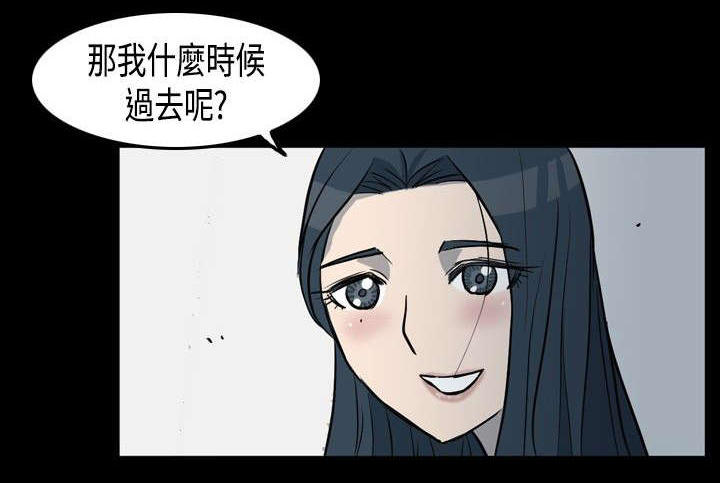 高跟鞋的穿法漫画,第1话1图